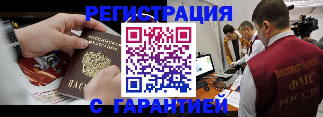 временная регистрация для всех в Николаевске-на-Амуре