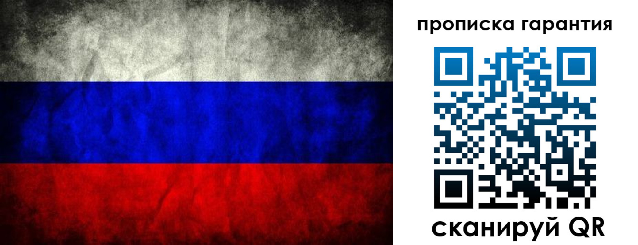 прописка от собственника в Николаевске-на-Амуре