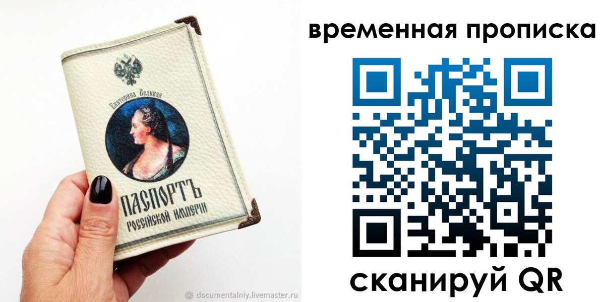 прописка ребенка в Николаевске-на-Амуре