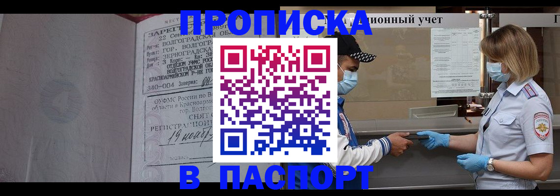 миграционный учет в Николаевске-на-Амуре