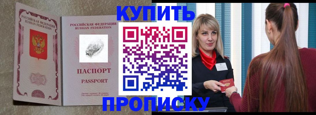 прописка паспорт в Николаевске-на-Амуре