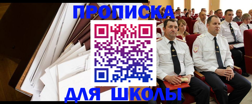 регистрация для дет. сада в Николаевске-на-Амуре