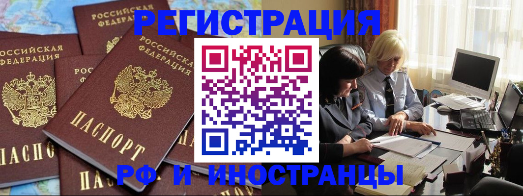 временная прописка в Николаевске-на-Амуре