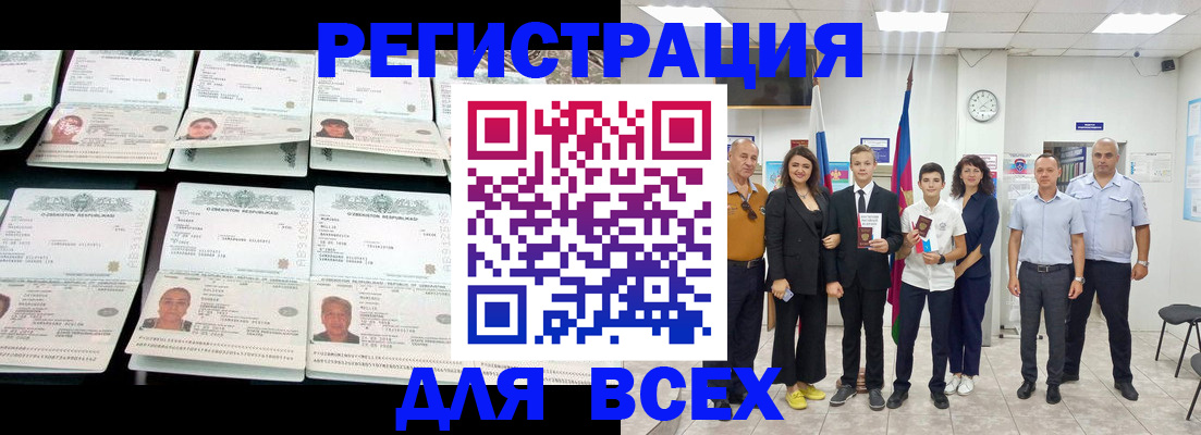 временная регистрация законно в Николаевске-на-Амуре